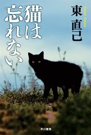 探偵は吹雪の果てに 最新刊 無料試し読みなら漫画 マンガ 電子書籍のコミックシーモア