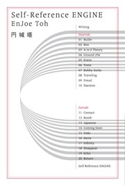 Self Reference Engine 最新刊 無料試し読みなら漫画 マンガ 電子書籍のコミックシーモア Self Reference Engine 最新刊 無料試し読みなら漫画 マンガ 電子書籍のコミックシーモア