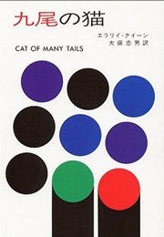 韓国 ファッション通販 九尾の猫（最新刊）｜無料漫画（マンガ）ならコミックシーモア アクセサリー