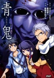 青鬼 元始編 1巻 無料試し読みなら漫画 マンガ 電子書籍のコミックシーモア 青鬼 元始編 1巻 無料試し読みなら漫画 マンガ 電子書籍のコミックシーモア