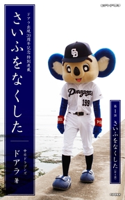 さいふをなくした01 さいふをなくした 最新刊 無料試し読みなら漫画 マンガ 電子書籍のコミックシーモア さいふをなくした01 さいふをなくした 最新刊 無料試し読みなら漫画 マンガ 電子書籍のコミックシーモア