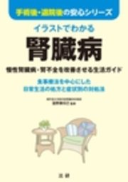 手術後 退院後の安心シリーズ 最新刊 無料試し読みなら漫画 マンガ 電子書籍のコミックシーモア 手術後 退院後の安心シリーズ 最新刊 無料試し読みなら漫画 マンガ 電子書籍のコミックシーモア