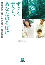 いま 会いにゆきます 1巻 最新刊 無料試し読みなら漫画 マンガ 電子書籍のコミックシーモア いま 会いにゆきます 1巻 最新刊 無料試し読みなら漫画 マンガ 電子書籍のコミックシーモア