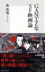 Gantz カラー版 チビ星人編 1巻 無料試し読みなら漫画 マンガ 電子書籍のコミックシーモア