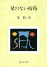 遙かな国 遠い国 最新刊 無料試し読みなら漫画 マンガ 電子 遙かな国 遠い国 最新刊 無料試し読みなら漫画 マンガ 電子