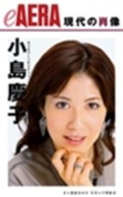 現代の肖像 小島慶子 最新刊 無料試し読みなら漫画 マンガ 電子書籍のコミックシーモア