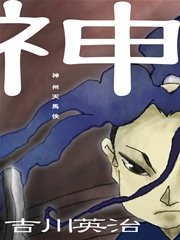 神州天馬侠 改訂版 最新刊 無料試し読みなら漫画 マンガ 電子書籍のコミックシーモア 神州天馬侠 改訂版 最新刊 無料試し読みなら漫画 マンガ 電子書籍のコミックシーモア