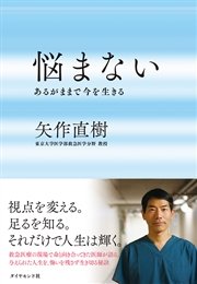 悩まない 最新刊 無料試し読みなら漫画 マンガ 電子書籍のコミックシーモア 悩まない 最新刊 無料試し読みなら漫画 マンガ 電子書籍のコミックシーモア