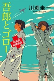 37歳で医者になった僕 研修医純情物語 1巻 無料試し読みなら漫画 マンガ 電子書籍のコミックシーモア 37歳で医者になった僕 研修医純情物語 1巻 無料試し読みなら漫画 マンガ 電子書籍のコミックシーモア