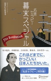 あした死ぬかもよ 人生最後の日に笑って死ねる27の質問 最新刊 ひすいこたろう 無料試し読みなら漫画 マンガ 電子書籍のコミックシーモア