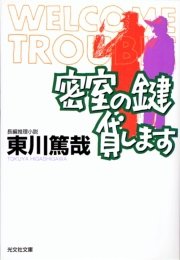 ここに死体を捨てないでください 無料試し読みなら漫画 マンガ 電子書籍のコミックシーモア