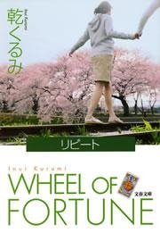 リピート 最新刊 無料試し読みなら漫画 マンガ 電子書籍のコミックシーモア リピート 最新刊 無料試し読みなら漫画 マンガ 電子書籍のコミックシーモア