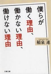 僕らが働く理由 働かない理由 働けない理由 最新刊 無料試し読みなら漫画 マンガ 電子書籍のコミックシーモア