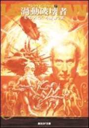 銀河パトロール隊 最新刊 小西宏 ｅ ｅ スミス 無料試し読みなら漫画 マンガ 電子書籍のコミックシーモア