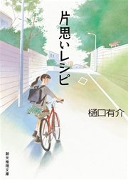 彼女はたぶん魔法を使う 柚木草平シリーズ1 最新刊 樋口有介 無料試し読みなら漫画 マンガ 電子書籍のコミックシーモア 彼女はたぶん魔法を使う 柚木草平シリーズ1 最新刊 樋口有介 無料試し読みなら漫画 マンガ 電子書籍のコミックシーモア