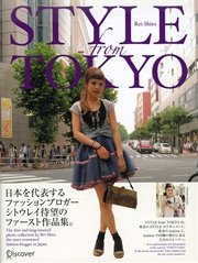 Style From Tokyo 最新刊 シトウレイ 無料試し読みなら漫画 マンガ 電子書籍のコミックシーモア