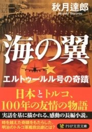 海の翼 最新刊 無料試し読みなら漫画 マンガ 電子書籍のコミックシーモア 海の翼 最新刊 無料試し読みなら漫画 マンガ 電子書籍のコミックシーモア