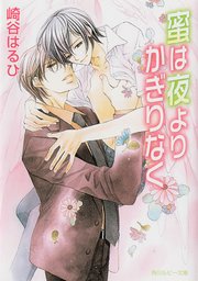 キスは大事にさりげなく 無料試し読みなら漫画 マンガ 電子書籍のコミックシーモア