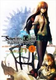 劇場版 Steins Gate 負荷領域のデジャヴ 上 角川スニーカー文庫 5pb ニトロプラス 坂井久太 三輪清宗 無料試し読みなら漫画 マンガ 電子書籍のコミックシーモア 劇場版 Steins Gate 負荷領域のデジャヴ 上 角川スニーカー文庫 5pb ニトロプラス 坂井久太 三輪清宗 無料試し読みなら漫画 マンガ 電子書籍のコミックシーモア