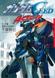 機動戦士ガンダム エコール デュ シエル 2巻 無料試し読みなら漫画