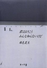写真詩集 君はおりこう みんな知らないけど 最新刊 無料試し読みなら漫画 マンガ 電子書籍のコミックシーモア 写真詩集 君はおりこう みんな知らないけど 最新刊 無料試し読みなら漫画 マンガ 電子書籍のコミックシーモア