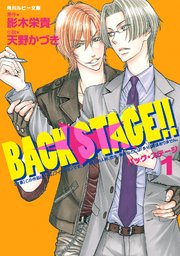 Love Stage 7巻 最新刊 無料試し読みなら漫画 マンガ 電子書籍のコミックシーモア