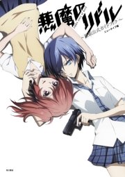 悪魔のリドル 黒組公式ガイドブック 最新刊 無料試し読みなら漫画 マンガ 電子書籍のコミックシーモア 悪魔のリドル 黒組公式ガイドブック 最新刊 無料試し読みなら漫画 マンガ 電子書籍のコミックシーモア
