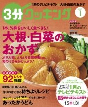 3分クッキング 15年1月号 ３分クッキング ３分クッキング編集部 無料試し読みなら漫画 マンガ 電子書籍のコミックシーモア