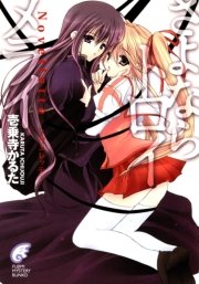 さよならトロイメライ Novellette ノヴェレッテ 最新刊 富士見ファンタジア文庫 日吉丸晃 壱乗寺かるた 無料試し読みなら漫画 マンガ 電子書籍のコミックシーモア さよならトロイメライ Novellette ノヴェレッテ 最新刊 富士見ファンタジア文庫 日吉丸晃 壱乗寺かるた 無料試し読みなら漫画 マンガ 電子書籍のコミックシーモア