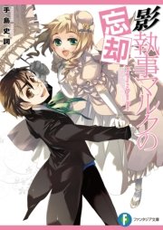 影執事マルクの忘却 無料試し読みなら漫画 マンガ 電子書籍のコミックシーモア 影執事マルクの忘却 無料試し読みなら漫画 マンガ 電子書籍のコミックシーモア