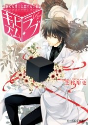 キュビズム ラブ 1巻 無料試し読みなら漫画 マンガ 電子書籍のコミックシーモア キュビズム ラブ 1巻 無料試し読みなら漫画 マンガ 電子書籍のコミックシーモア