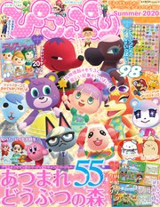 ぴこぷり Summer 無料試し読みなら漫画 マンガ 電子書籍のコミックシーモア