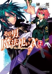 その男 魔法使い A 2 最新刊 無料試し読みなら漫画 マンガ 電子書籍のコミックシーモア その男 魔法使い A 2 最新刊 無料試し読みなら漫画 マンガ 電子書籍のコミックシーモア