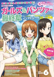 電子版 電撃g S Magazine 21年6月号 電撃g S Magazine 電撃g sマガジン編集部 無料試し読みなら漫画 マンガ 電子書籍のコミックシーモア 電子版 電撃g S Magazine 21年6月号 電撃g S Magazine 電撃g sマガジン編集部 無料試し読みなら漫画 マンガ 電子書籍のコミックシーモア