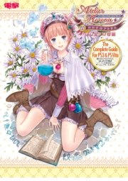 アトリエシリーズ4本セット　vita ロロナ　メルル　フィリス　リディー＆スール