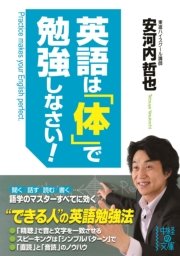 英語は 体 で勉強しなさい 最新刊 無料試し読みなら漫画 マンガ 電子書籍のコミックシーモア 英語は 体 で勉強しなさい 最新刊 無料試し読みなら漫画 マンガ 電子書籍のコミックシーモア