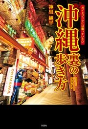 バンコク 裏の歩き方 最新刊 無料試し読みなら漫画 マンガ 電子書籍のコミックシーモア バンコク 裏の歩き方 最新刊 無料試し読みなら漫画 マンガ 電子書籍のコミックシーモア
