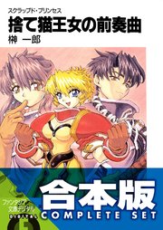 Ldk 漫画 18巻 最高のキャラクターイラスト Ldk 漫画 18巻 最高のキャラクターイラスト
