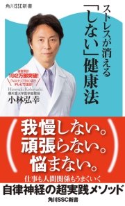 ストレスが消える しない 健康法 最新刊 無料試し読みなら漫画 マンガ 電子書籍のコミックシーモア ストレスが消える しない 健康法 最新刊 無料試し読みなら漫画 マンガ 電子書籍のコミックシーモア