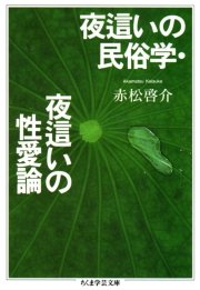 ９４ 江戸文化聞きかじり 庶民の生活 江戸老人のブログ
