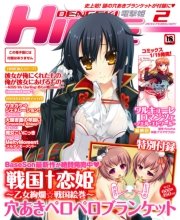 Dengeki Hime 14年2月号 無料試し読みなら漫画 マンガ 電子書籍のコミックシーモア Dengeki Hime 14年2月号 無料試し読みなら漫画 マンガ 電子書籍のコミックシーモア