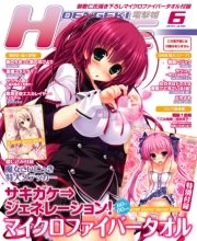 Dengeki Hime 14年6月号 電撃hime編集部 無料試し読みなら漫画 マンガ 電子書籍のコミックシーモア Dengeki Hime 14年6月号 電撃hime編集部 無料試し読みなら漫画 マンガ 電子書籍のコミックシーモア