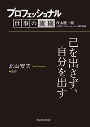 プロフェッショナル 仕事の流儀 北山安夫 庭師 己を出さず 自分を出す 最新刊 茂木健一郎 nhk プロフェッショナル 制作班 無料試し読みなら漫画 マンガ 電子書籍のコミックシーモア プロフェッショナル 仕事の流儀 北山安夫 庭師 己を出さず 自分を出す 最新刊 茂木健一郎 nhk プロフェッショナル 制作班 無料試し読みなら漫画 マンガ 電子書籍のコミックシーモア