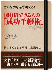 朝4時起き の超習慣術 最新刊 中島孝志 無料試し読みなら漫画 マンガ 電子書籍のコミックシーモア