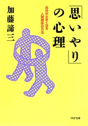 思いやり の心理 最新刊 無料試し読みなら漫画 マンガ 電子書籍のコミックシーモア