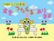 ケロロ軍曹 1巻 角川コミックス エース 吉崎観音 無料試し読みなら漫画 マンガ 電子書籍のコミックシーモア ケロロ軍曹 1巻 角川コミックス エース 吉崎観音 無料試し読みなら漫画 マンガ 電子書籍のコミックシーモア