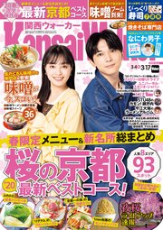 Kansaiwalker関西ウォーカー No 6 無料試し読みなら漫画 マンガ 電子書籍のコミックシーモア Kansaiwalker関西ウォーカー No 6 無料試し読みなら漫画 マンガ 電子書籍のコミックシーモア