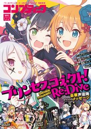 電子版 コンプティーク 21年2月号 コンプティーク コンプティーク編集部 無料試し読みなら漫画 マンガ 電子書籍のコミックシーモア 電子版 コンプティーク 21年2月号 コンプティーク コンプティーク編集部 無料試し読みなら漫画 マンガ 電子書籍のコミックシーモア