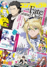 電子版 コンプティーク 21年5月号 無料試し読みなら漫画 マンガ 電子書籍のコミックシーモア 電子版 コンプティーク 21年5月号 無料試し読みなら漫画 マンガ 電子書籍のコミックシーモア