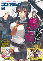 電子版 コンプティーク 21年6月号 最新刊 無料試し読みなら漫画 マンガ 電子書籍のコミックシーモア 電子版 コンプティーク 21年6月号 最新刊 無料試し読みなら漫画 マンガ 電子書籍のコミックシーモア